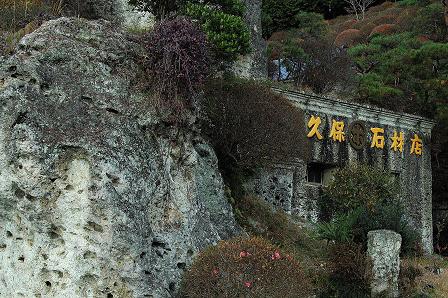 町並み探訪：宇都宮大谷地区（その１）_f0049074_618930.jpg