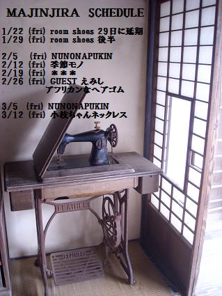 MAJINJIRA☆SCHEDULE_c0161114_1865797.jpg