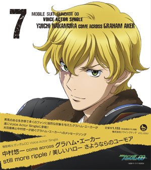 「機動戦士ガンダム００」Voice Actor Single『中村悠一 come across グラハム・エーカー』2.24 SALE!! _e0025035_14354837.jpg