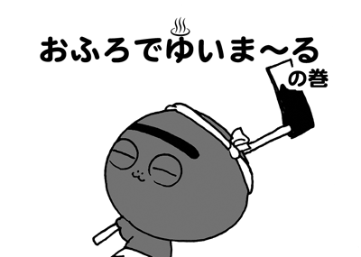 1月20日(水)_f0105741_10565359.gif