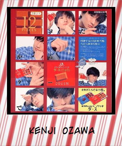 オザケン復活のニュース : さくらcafe