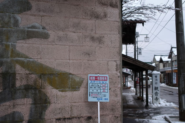 本今井舗　香林堂_e0082981_2341989.jpg