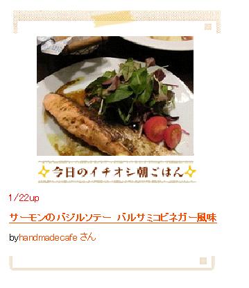にんじんつくねの黒酢あんかけのお弁当、と朝時間.jp掲載のお知らせ_f0168317_1812317.jpg