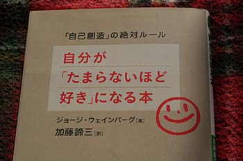 #1328 自分が「たまらないほど好き」になる本_e0091756_20585196.jpg