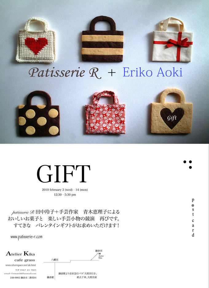 GIFT展_f0046663_1202099.jpg