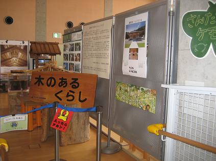 突然の割り込みごめんなさい 企画展「木のあるくらし」_f0073301_7315216.jpg