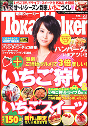 Merry Quintet @ 雑誌に続々登場_d0131511_1745621.jpg