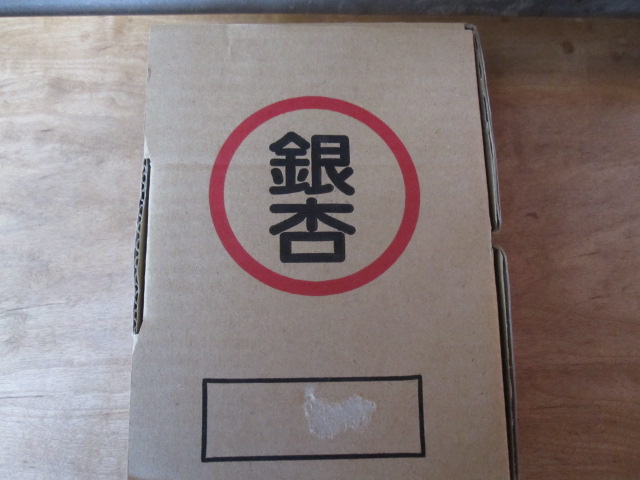 箱入り銀杏_c0200314_1431484.jpg