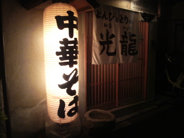 ☆ラーメン☆_c0131727_10125424.jpg