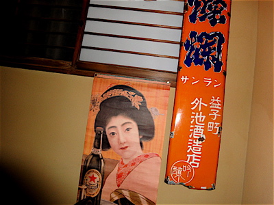 vol.715. 〈MEGYUWAZO〜へうげものin 柳橋〜〉、2010年１月23日（土）開幕です_b0081338_154516.jpg