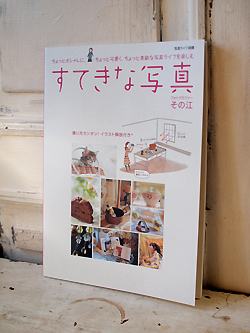 その江さん*カメラ雑誌&フォト_e0172847_8524782.jpg