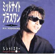 甲斐バンド & KAI FIVE ＆甲斐よしひろ 全シングル・アルバム