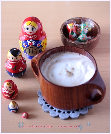 ロシアン コーヒー 9 Cafe De Ke