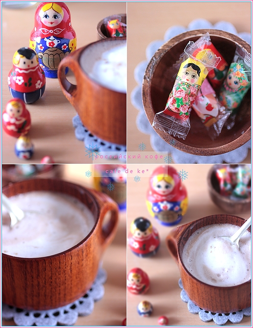 ロシアン コーヒー 9 Cafe De Ke