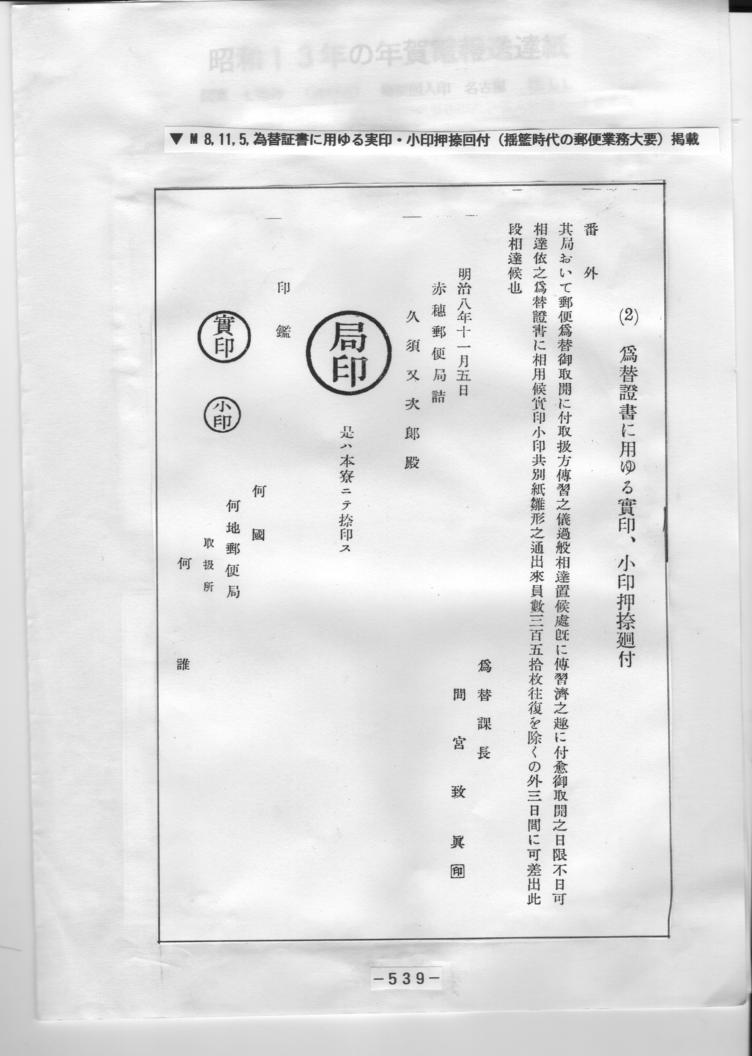 ご確認用【消印付き】「郵便番号はハッキリと」・通信事務印 2枚セット シャチハタ 郵便事務用 黒 「料金後納郵便」 XE-25Y0002 - アスクル