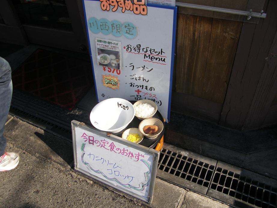 博多ラーメンげんこつ　川西店_c0118393_910388.jpg