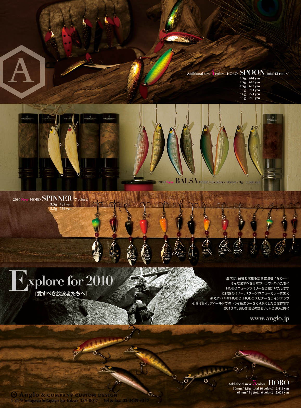 鱒の森　No.５　発売中_d0139909_195410.jpg