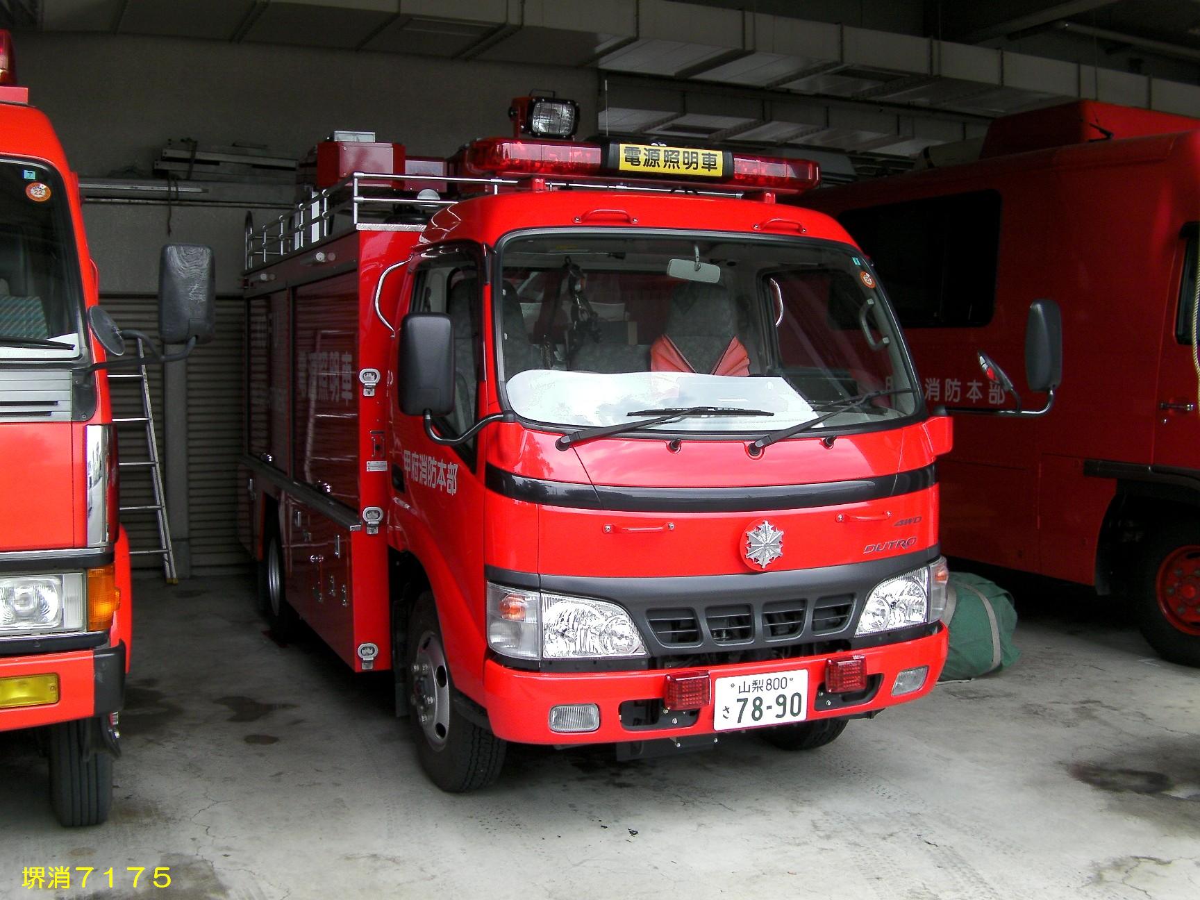 山梨県 ほのほの堺消７１７５日記