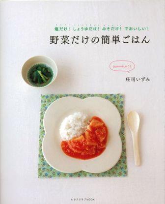 タラのベーコン巻き☆バルサミコ照り焼きソース_d0104926_2121125.jpg