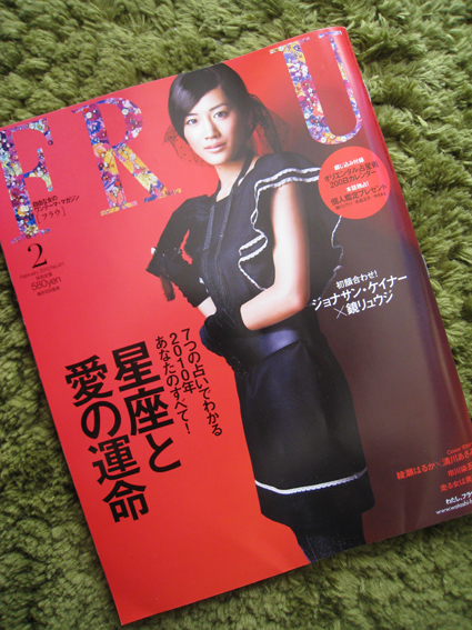 -FRaU 2月号 -掲載-_b0134429_9593421.jpg