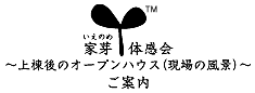 ∵本日、家芽会!_d0040733_1291825.gif