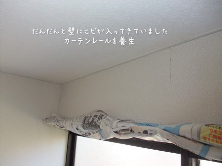子供部屋リフォーム♪ 漆喰壁に・・・その1_f0023333_12191626.jpg