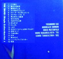 ★★甲斐バンド & KAI FIVE &甲斐よしひろ 全シングル・アルバム_d0022648_12182862.jpg