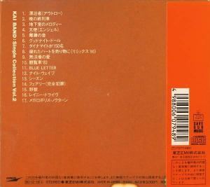 ★★甲斐バンド & KAI FIVE &甲斐よしひろ 全シングル・アルバム_d0022648_12263228.jpg