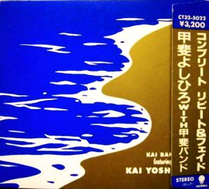 甲斐バンド & KAI FIVE ＆甲斐よしひろ 全シングル・アルバム