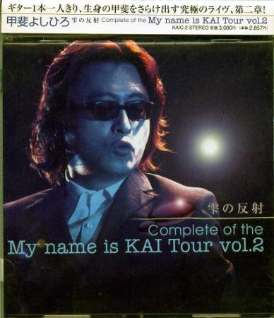 甲斐バンド & KAI FIVE &甲斐よしひろ 全シングル・アルバム 甲斐バンド & KAI FIVE &甲斐よしひろ 全シングル・アルバム