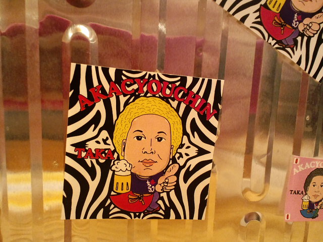 居酒屋 赤・ちょうちん_a0077663_747716.jpg