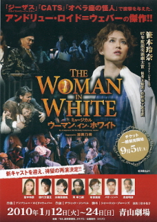 『ウーマン・イン・ホワイト』_e0033570_12295052.jpg