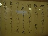 森繁久弥追悼展_a0098174_2394019.jpg