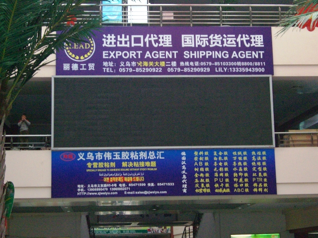 ■義烏の卸売り市場_e0094583_1513325.jpg