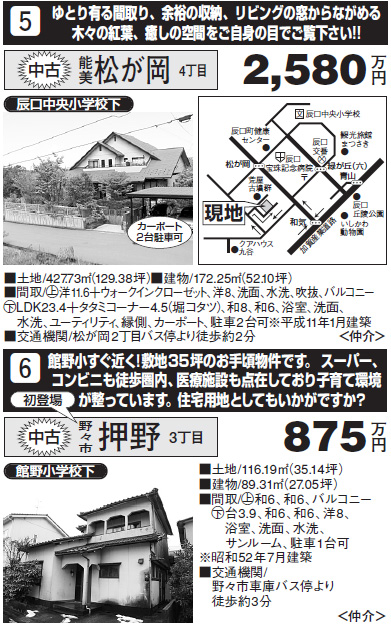 １月23日北國新聞広告掲載いたしました！_f0061401_9153017.jpg