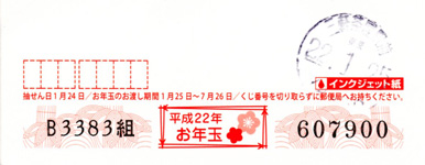 寅ーお年玉年賀はがき_b0044404_18572783.jpg