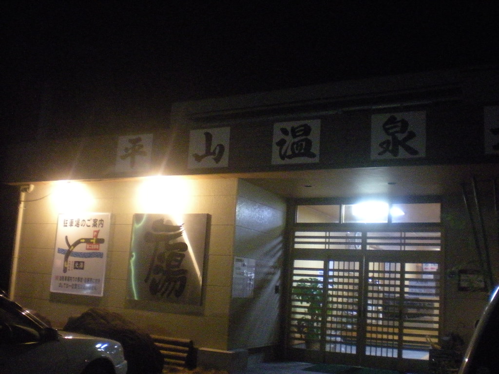地元の~~_a0125419_17291192.jpg