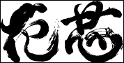 EBIくんからのお届け物が・・・_f0153822_1592734.jpg