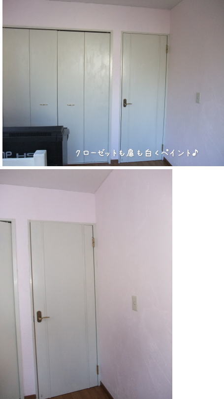 子供部屋リフォーム♪ 漆喰壁に・・・その2_f0023333_9105139.jpg