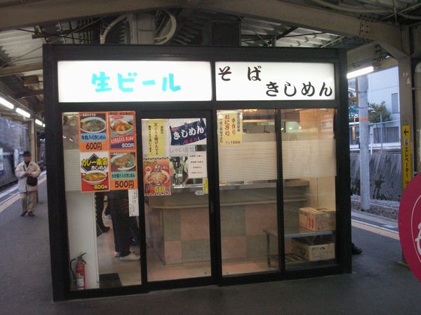 「　名古屋　中央線・千種駅ホーム　きしめん住吉　　２０１０．０１．２５　　月　　」_d0094543_2327916.jpg