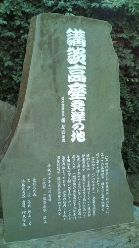 湯島天満宮_f0048546_6383286.jpg