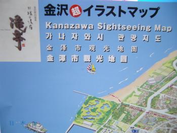 金沢 超 イラストマップ 金沢犀川温泉 川端の湯宿 滝亭 Blog 金沢 超 イラストマップ 金沢犀川温泉 川端の湯宿 滝亭 Blog