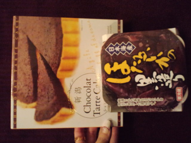苗場プリンスホテルで買っちゃった★_c0151965_1953326.jpg