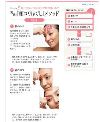 顔コリほぐし Step Elite 顔コリほぐし Step Elite