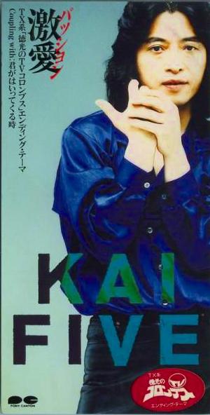 ★★甲斐バンド & KAI FIVE &甲斐よしひろ 全シングル・アルバム_b0033699_2144119.jpg