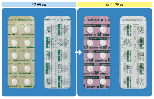 メルカゾール錠５ｍｇ　ＰＴＰシートデザイン変更_d0092901_2041042.jpg