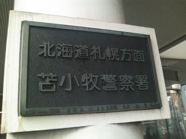 英幸警官!!!_b0127002_14995.jpg