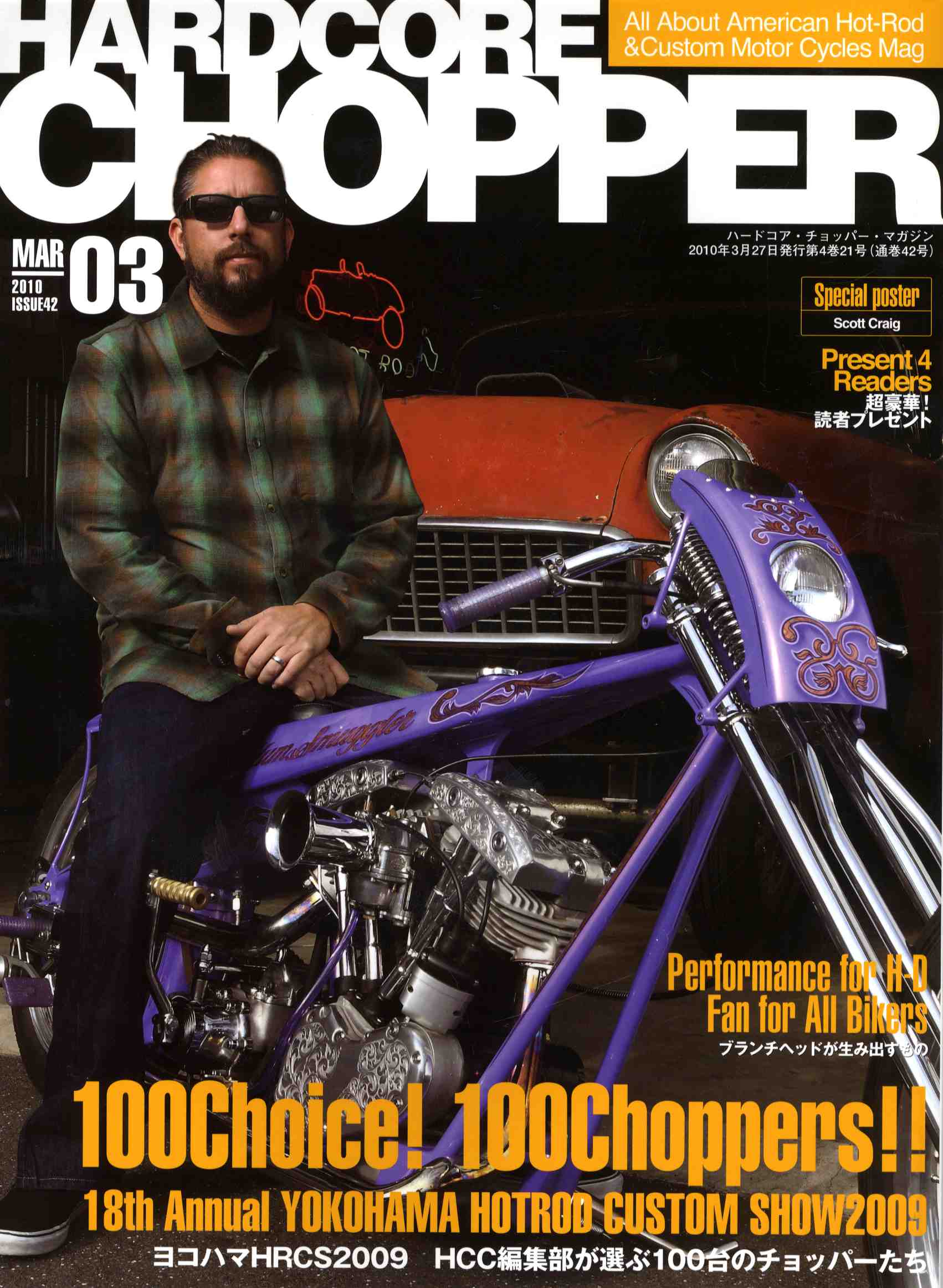 HARD CORE CHOPPER / MAR03_f0157505_14433114.jpg