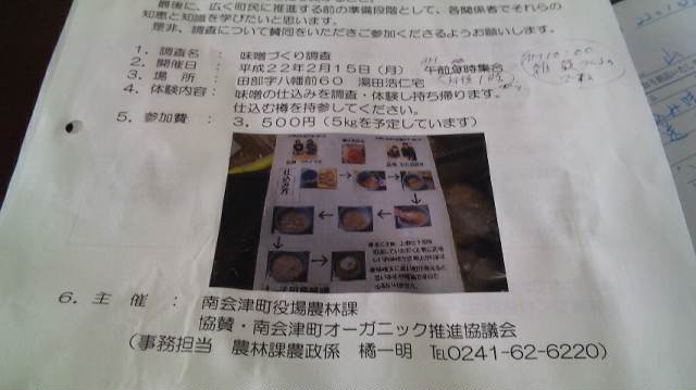 オーガニック推進と農村文化_d0099708_1052653.jpg
