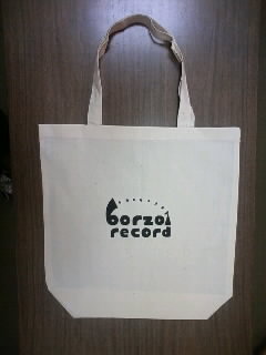 borzoi record １周年記念　１月３０日（土）　　　　　　　　　ボルゾイ・アワーとボルゾイ・レコ・バッグ_b0125413_236841.jpg